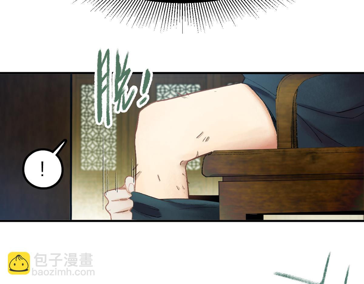 🍵八十一道超纲题 第117话 招魂 第9页