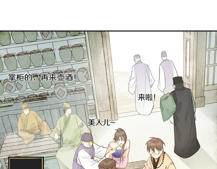 🍵八十一道超纲题 第11话 黄粱一梦 第1页