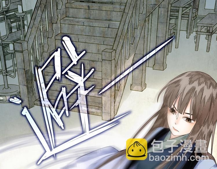 🍵八十一道超纲题 第11话 黄粱一梦 第11页