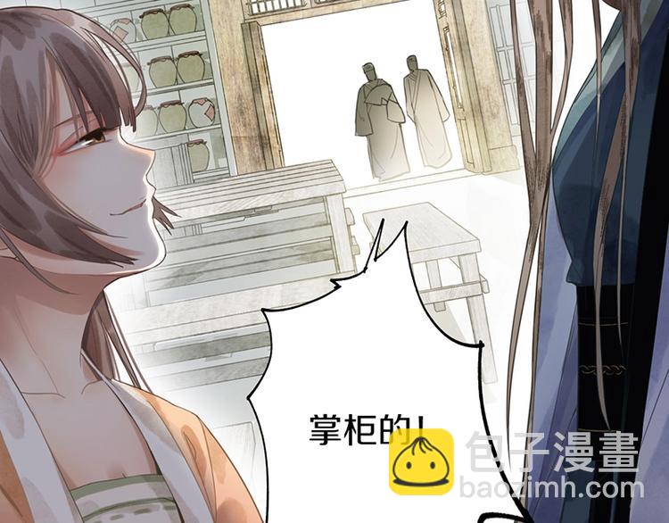 🍵八十一道超纲题 第11话 黄粱一梦 第16页