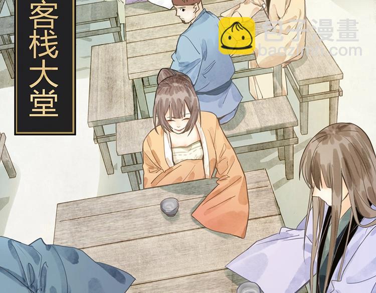 🍵八十一道超纲题 第11话 黄粱一梦 第2页