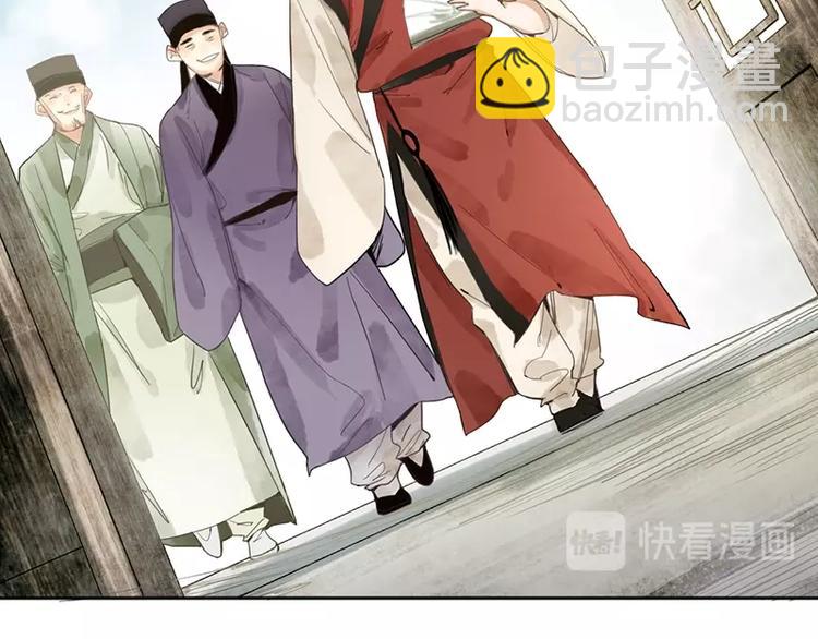 🍵八十一道超纲题 第11话 黄粱一梦 第21页