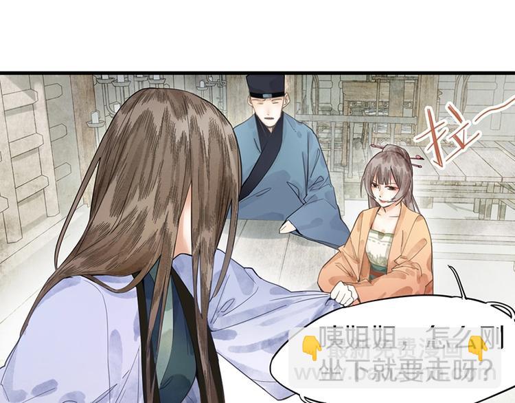 🍵八十一道超纲题 第11话 黄粱一梦 第28页