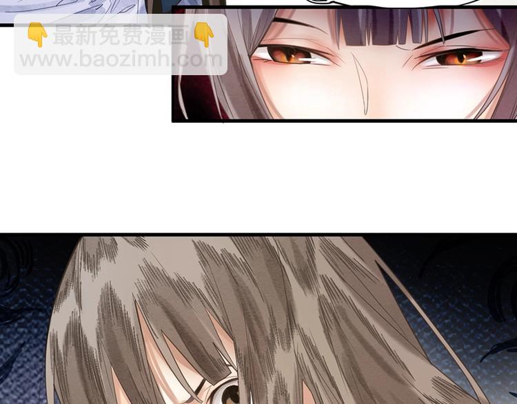 🍵八十一道超纲题 第11话 黄粱一梦 第29页