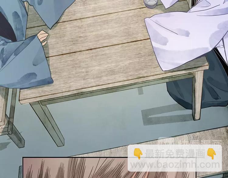🍵八十一道超纲题 第11话 黄粱一梦 第3页