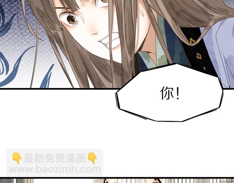 🍵八十一道超纲题 第11话 黄粱一梦 第30页