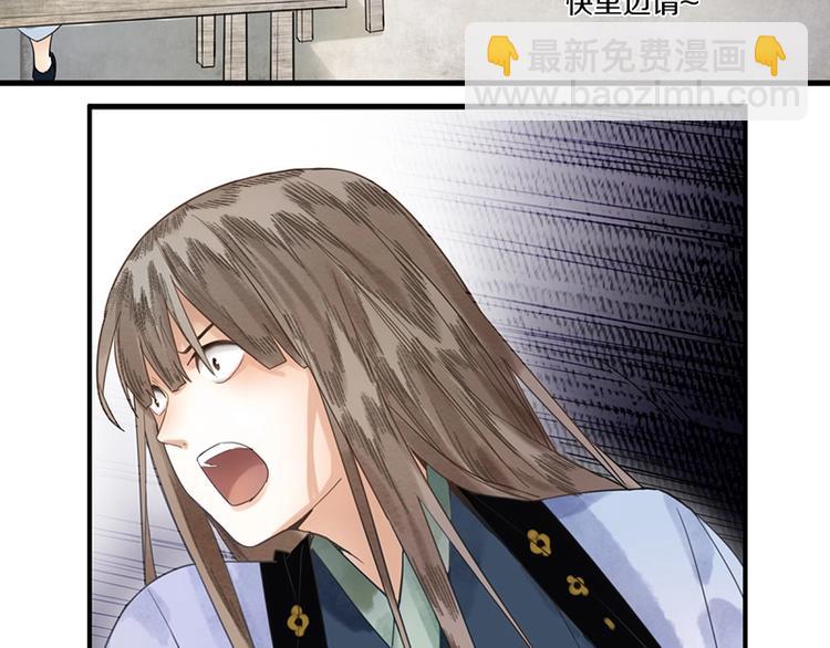 🍵八十一道超纲题 第11话 黄粱一梦 第32页