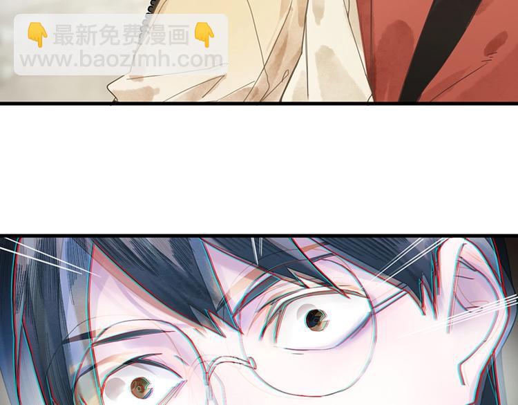 🍵八十一道超纲题 第11话 黄粱一梦 第35页