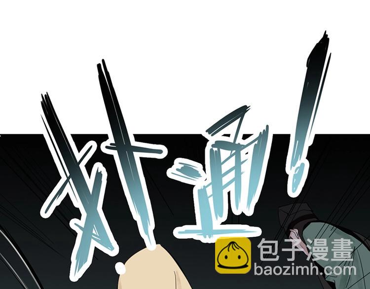 🍵八十一道超纲题 第11话 黄粱一梦 第39页