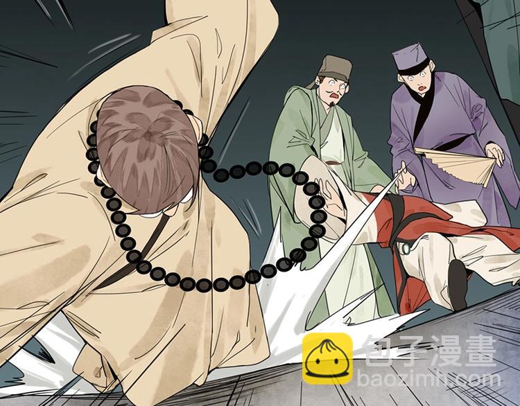 🍵八十一道超纲题 第11话 黄粱一梦 第40页