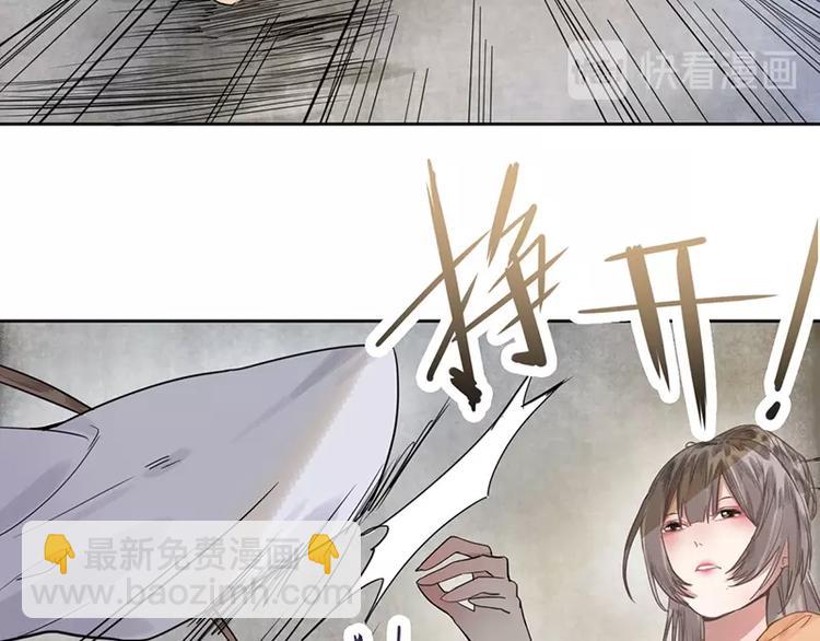 🍵八十一道超纲题 第11话 黄粱一梦 第41页
