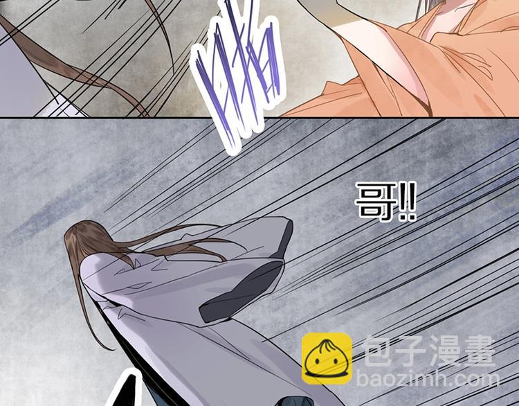 🍵八十一道超纲题 第11话 黄粱一梦 第42页