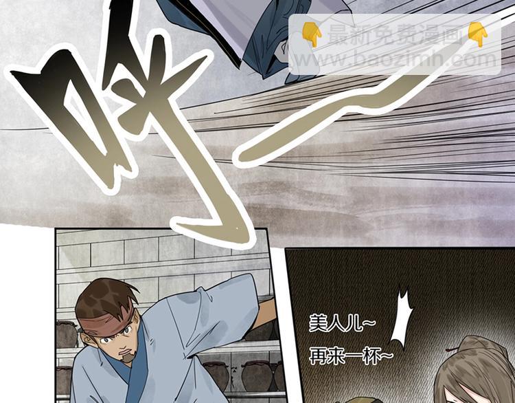 🍵八十一道超纲题 第11话 黄粱一梦 第43页