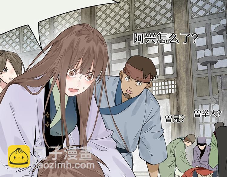 🍵八十一道超纲题 第11话 黄粱一梦 第45页