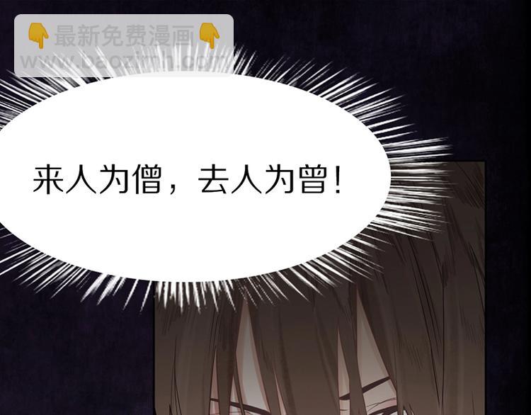 🍵八十一道超纲题 第11话 黄粱一梦 第48页