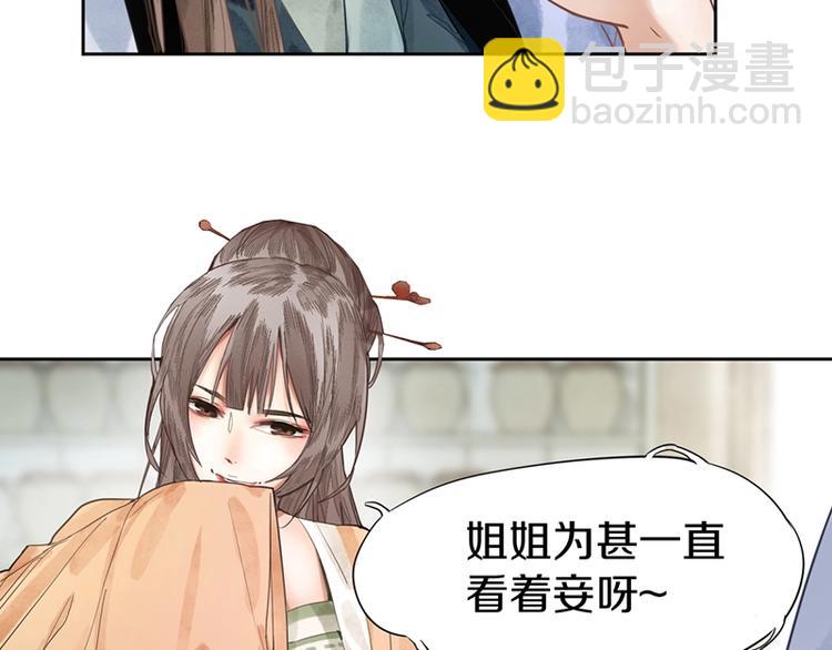 🍵八十一道超纲题 第11话 黄粱一梦 第5页