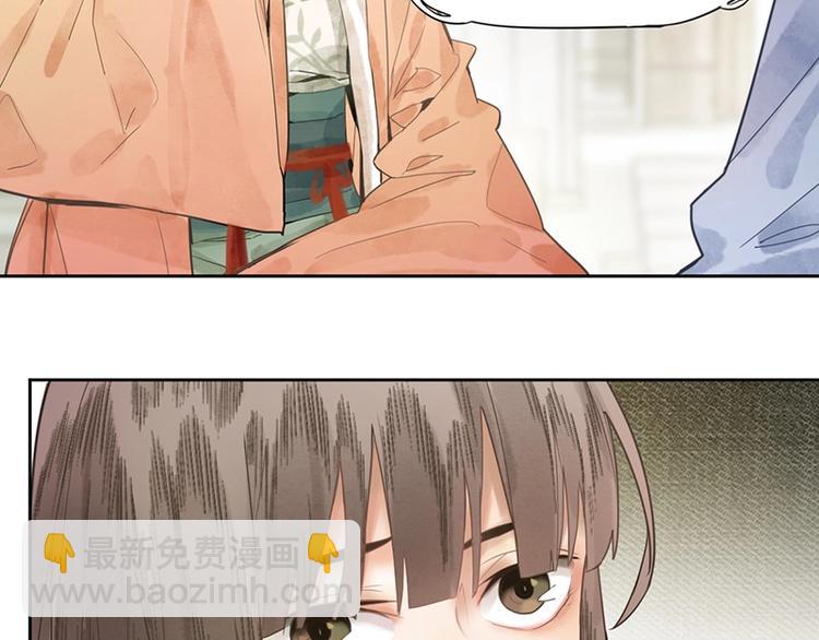 🍵八十一道超纲题 第11话 黄粱一梦 第6页