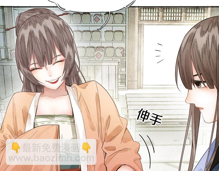 🍵八十一道超纲题 第11话 黄粱一梦 第8页