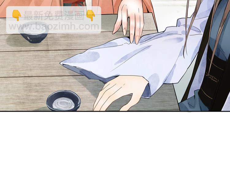 🍵八十一道超纲题 第11话 黄粱一梦 第9页
