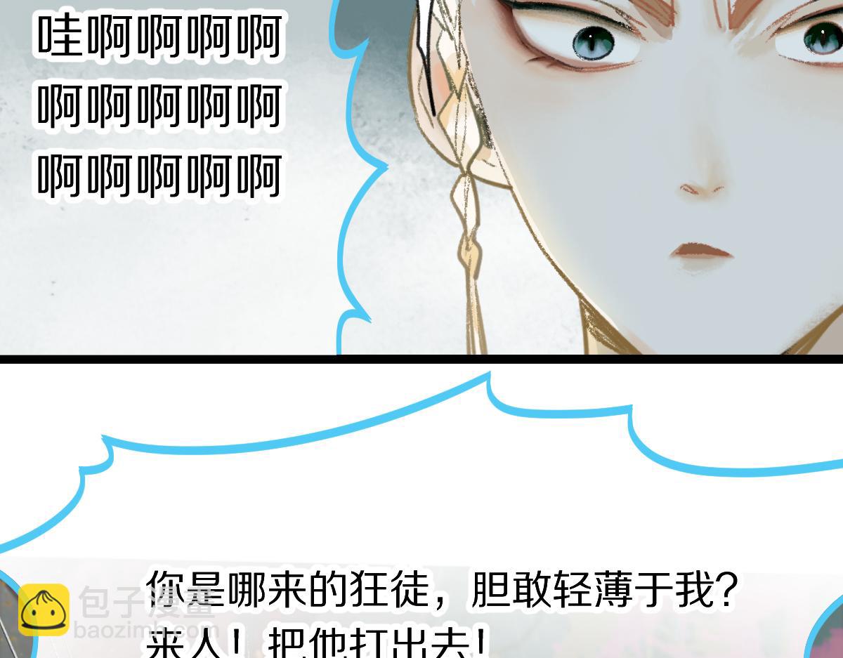 🍵八十一道超纲题 第119话 重逢 第10页