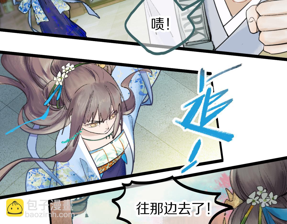 🍵八十一道超纲题 第119话 重逢 第13页