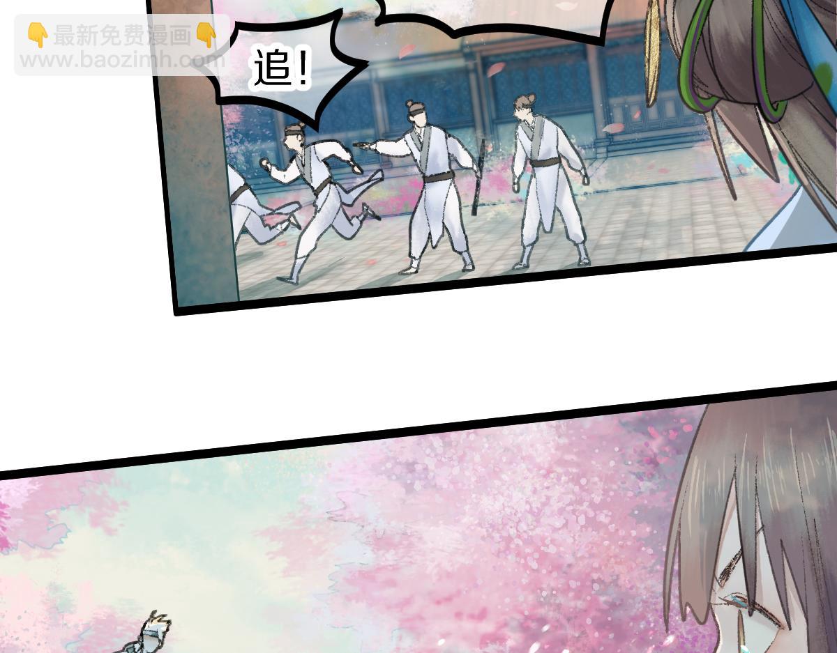 🍵八十一道超纲题 第119话 重逢 第14页