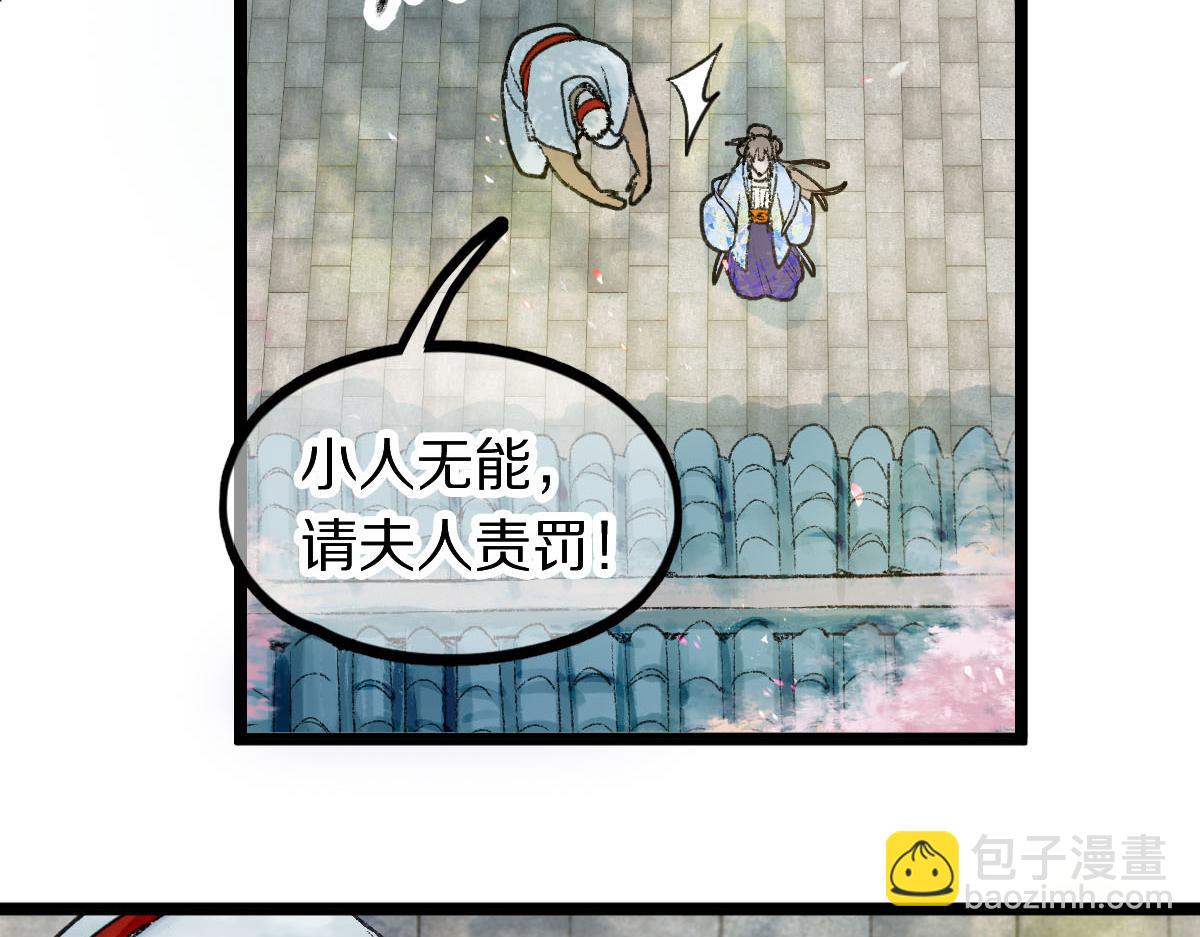 🍵八十一道超纲题 第119话 重逢 第20页
