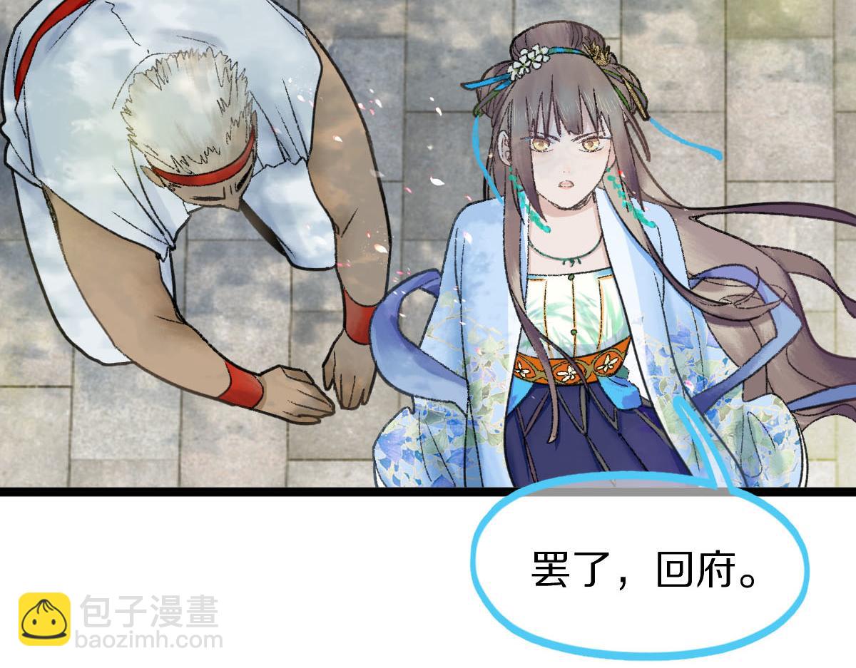 🍵八十一道超纲题 第119话 重逢 第21页