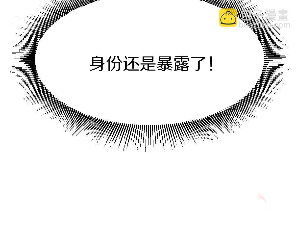 🍵八十一道超纲题 第119话 重逢 第23页