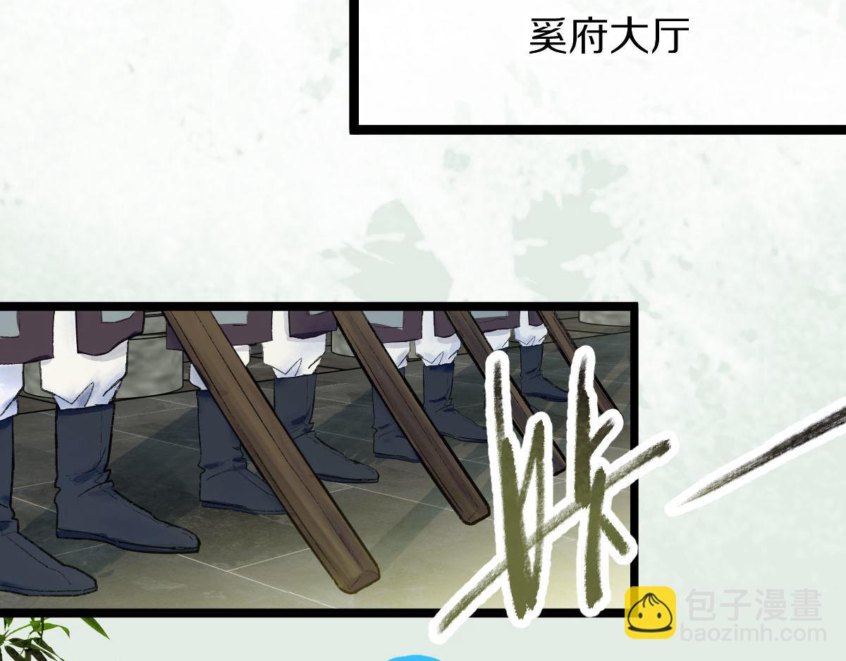 🍵八十一道超纲题 第119话 重逢 第25页