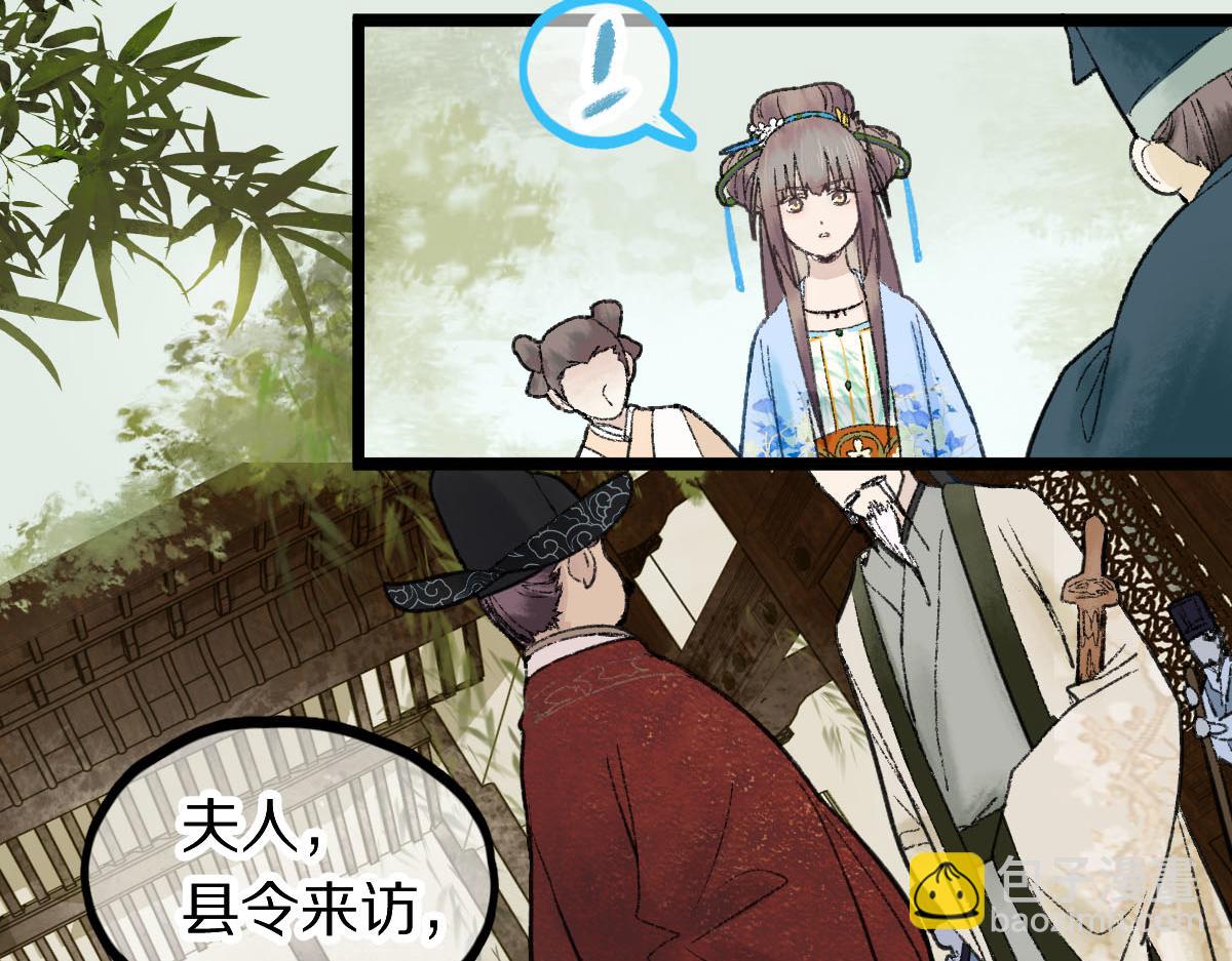 🍵八十一道超纲题 第119话 重逢 第26页
