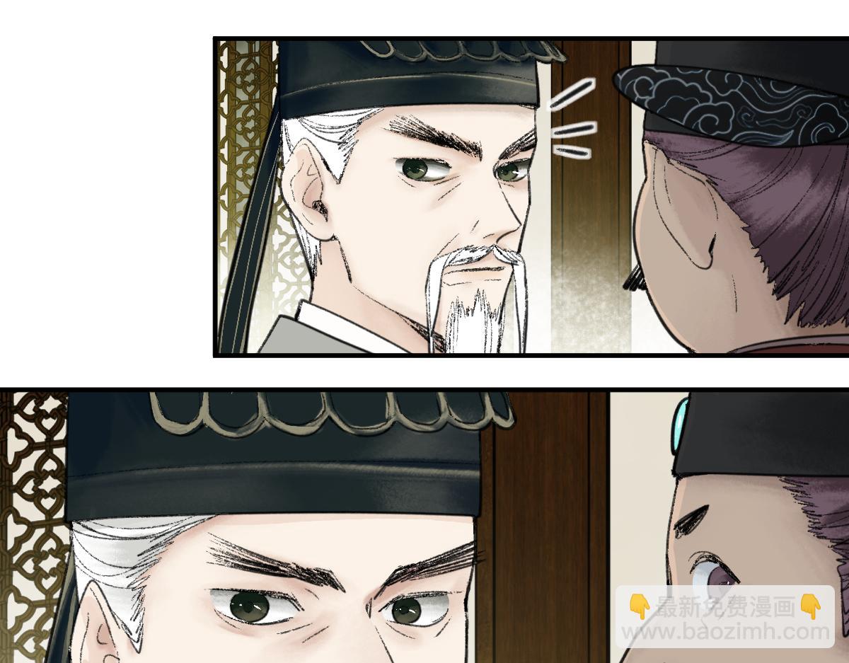 🍵八十一道超纲题 第119话 重逢 第29页