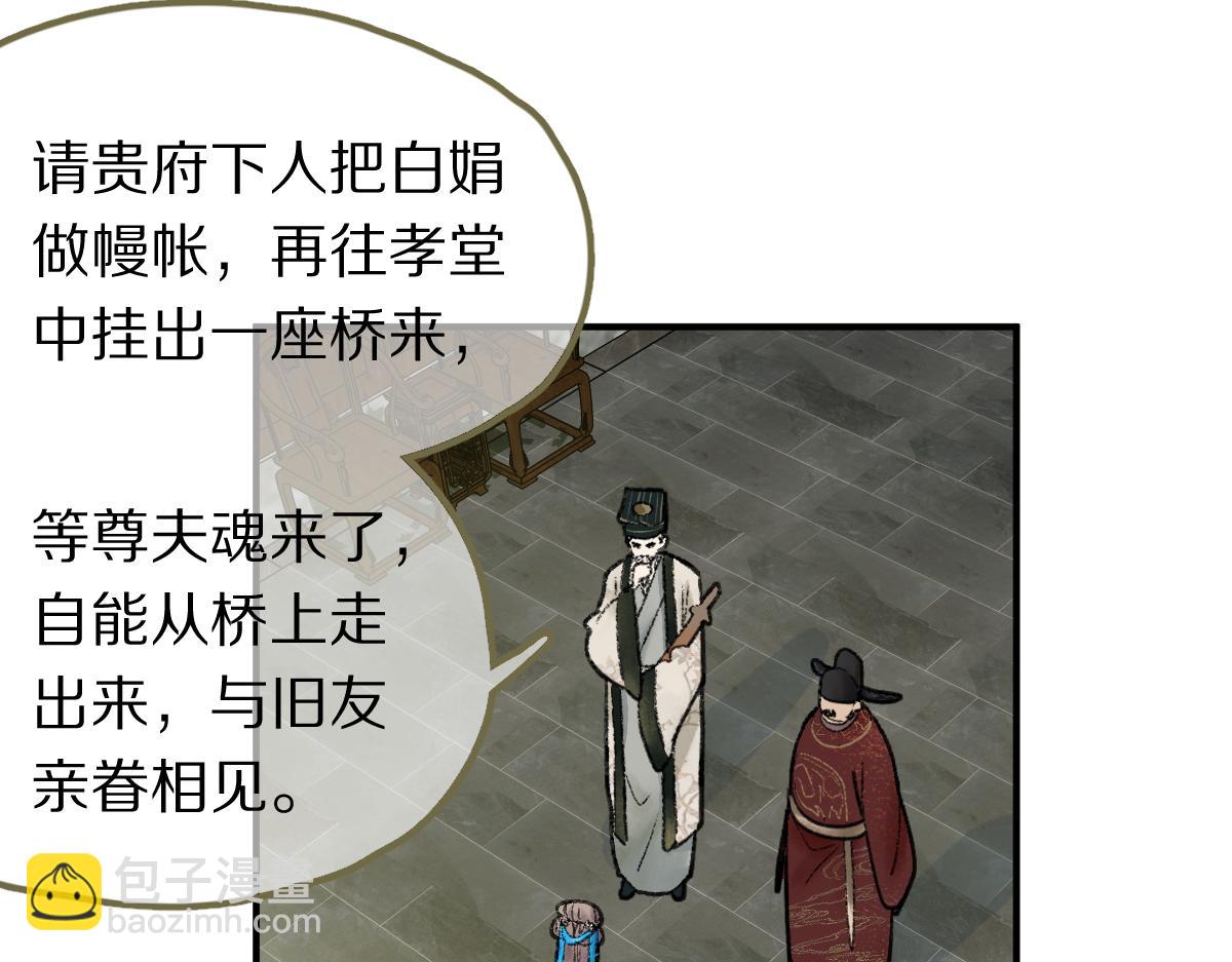 🍵八十一道超纲题 第119话 重逢 第34页