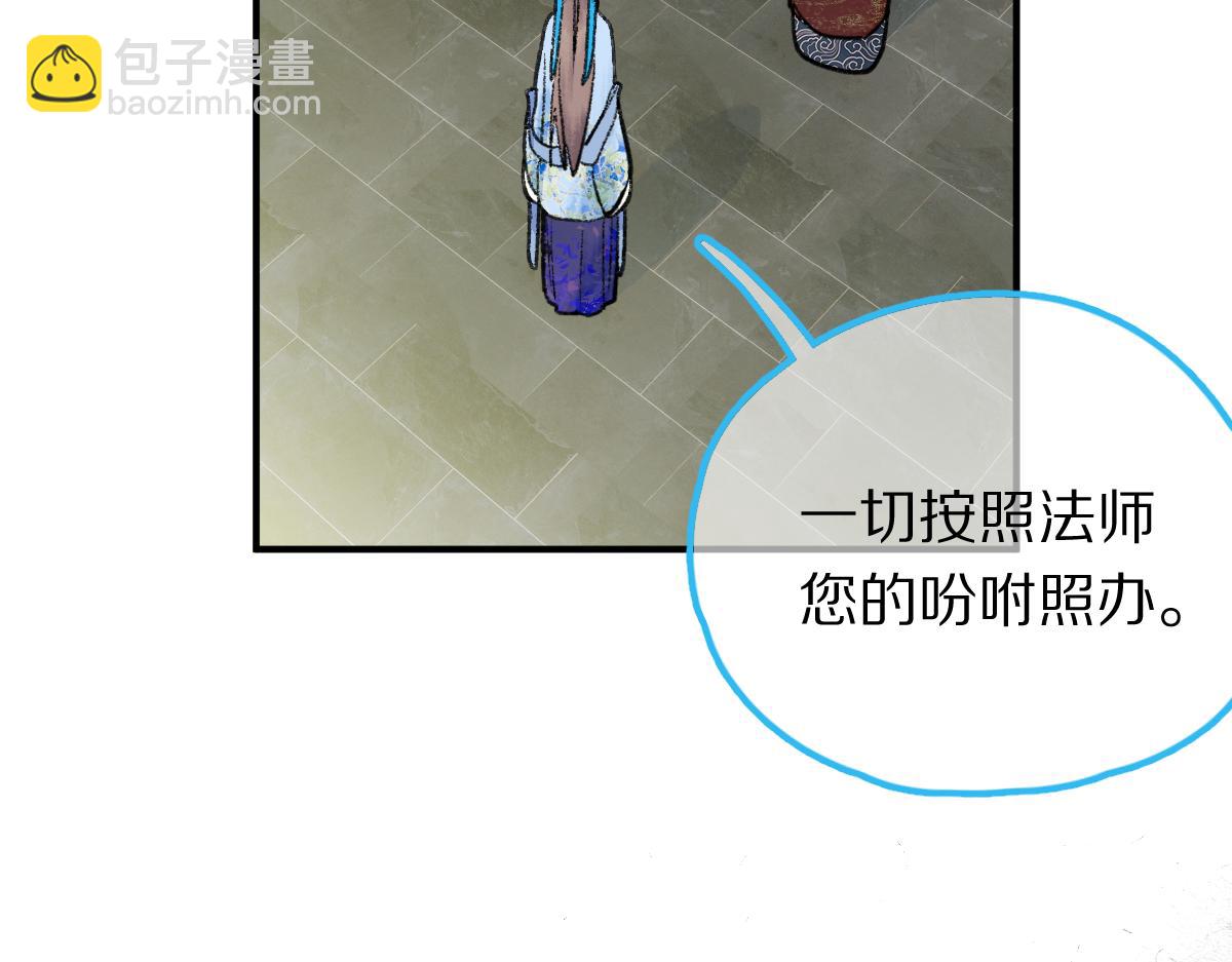 🍵八十一道超纲题 第119话 重逢 第35页