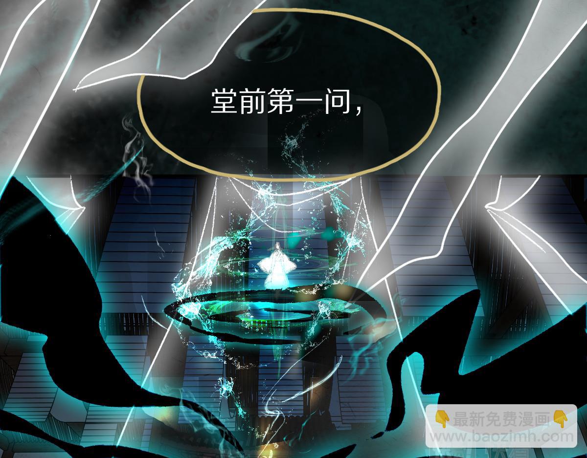 🍵八十一道超纲题 第119话 重逢 第39页