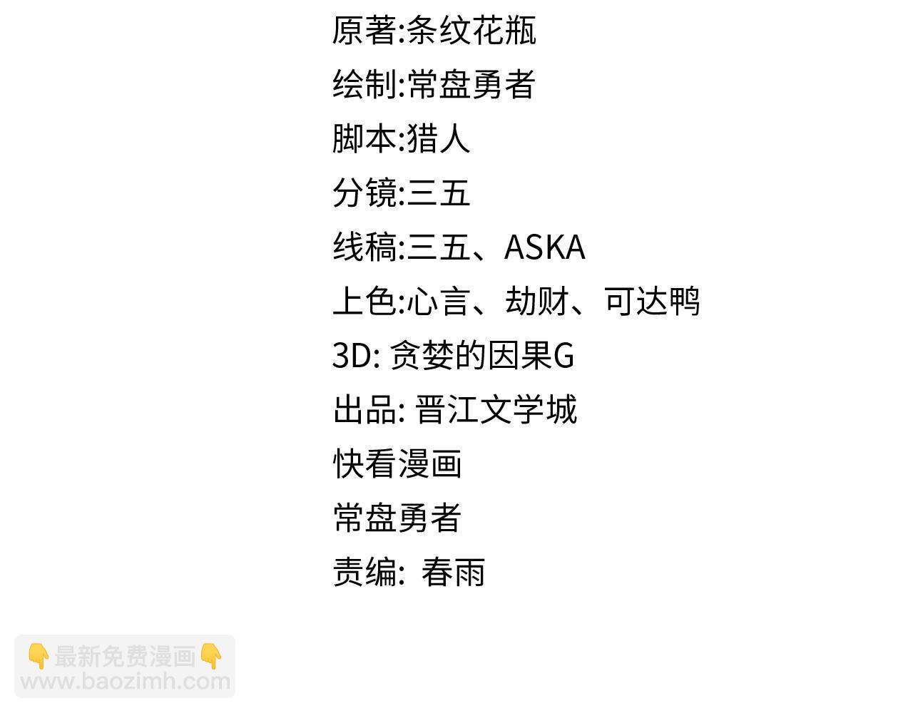 🍵八十一道超纲题 第119话 重逢 第4页