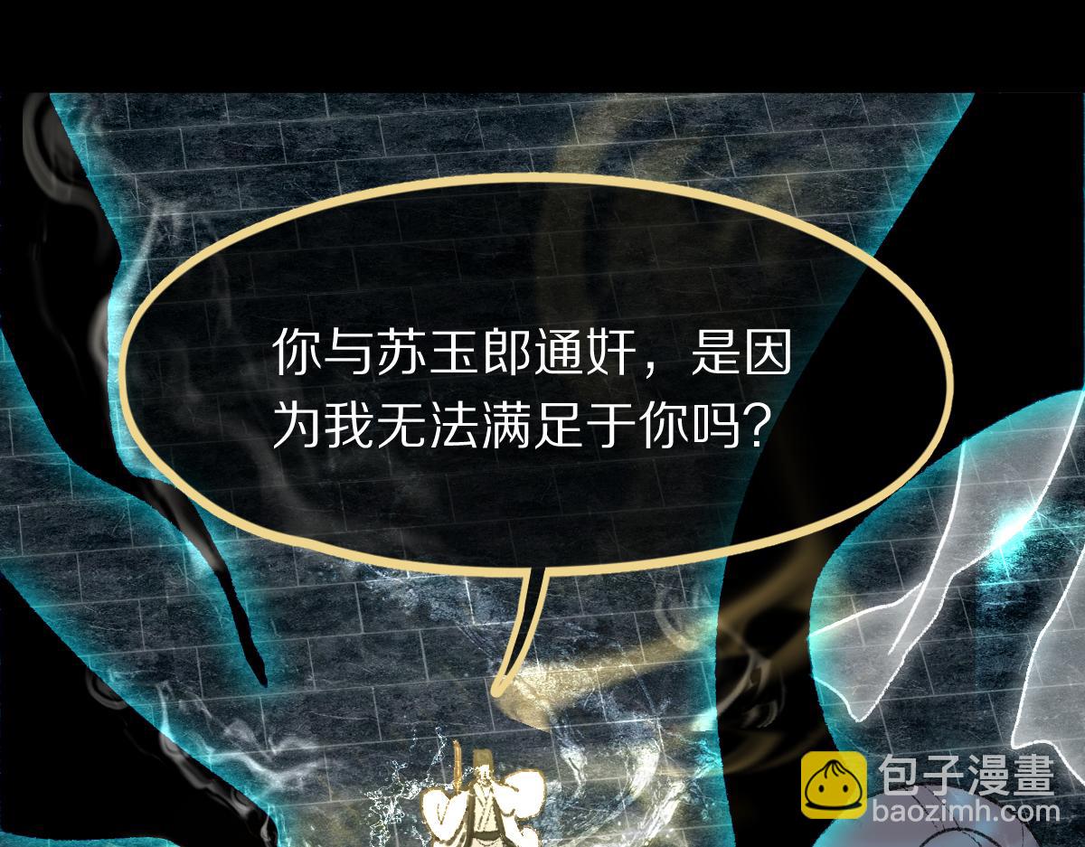 🍵八十一道超纲题 第119话 重逢 第41页