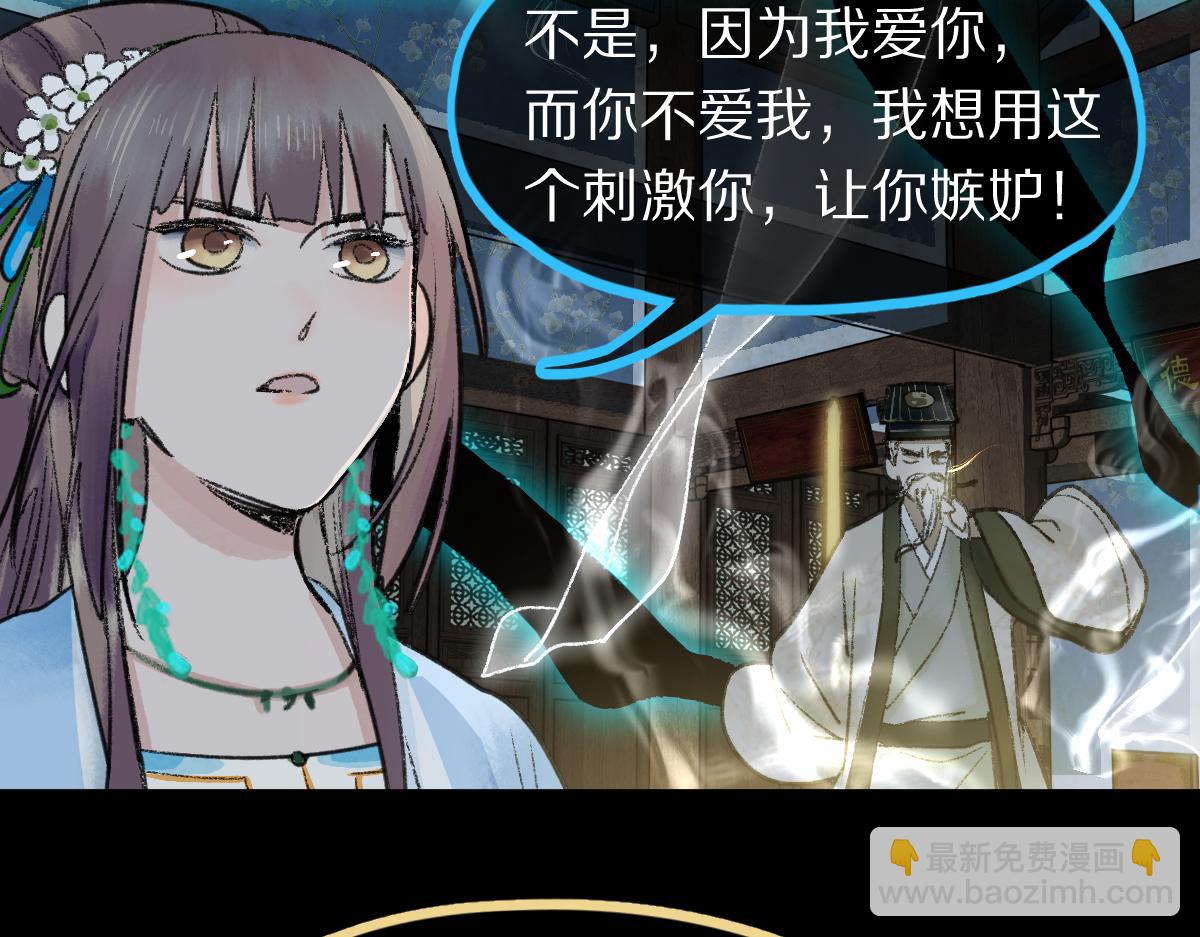 🍵八十一道超纲题 第119话 重逢 第43页