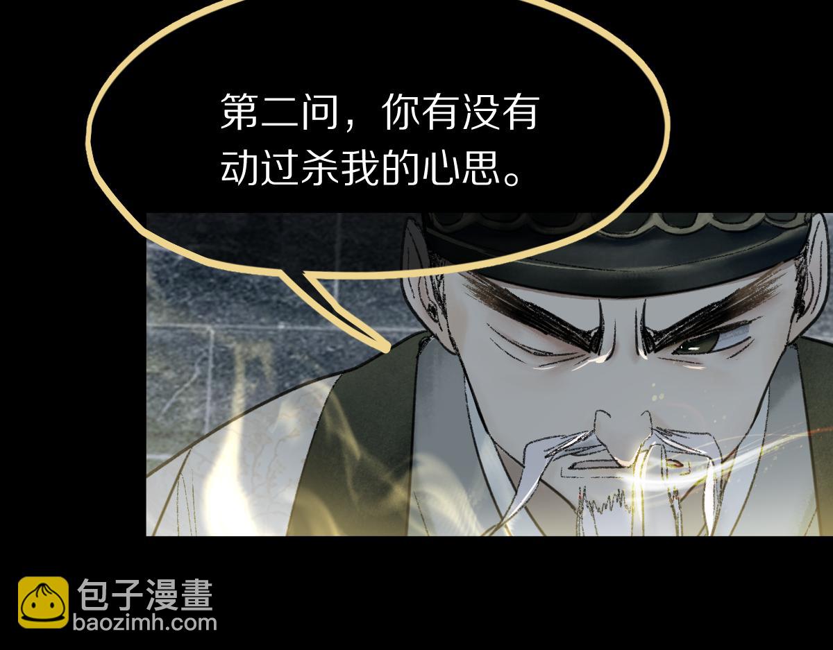 🍵八十一道超纲题 第119话 重逢 第44页