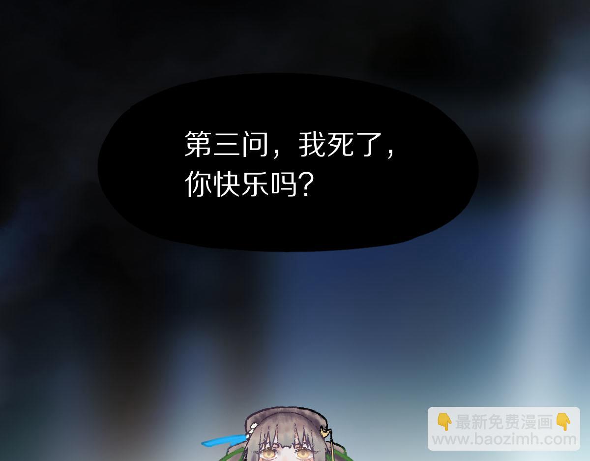 🍵八十一道超纲题 第119话 重逢 第47页