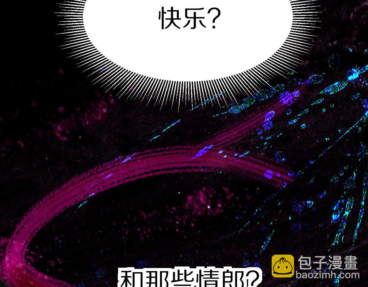 🍵八十一道超纲题 第119话 重逢 第49页