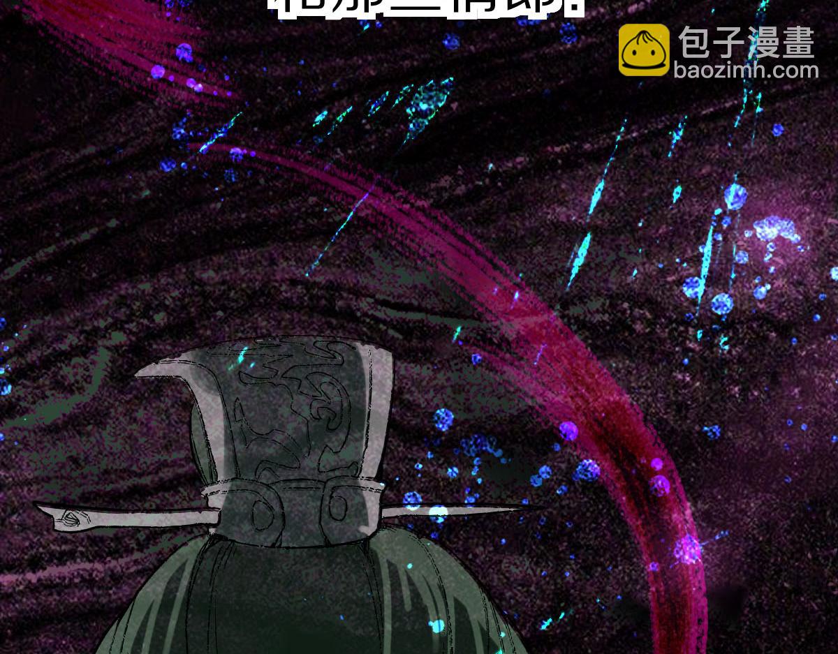 🍵八十一道超纲题 第119话 重逢 第50页