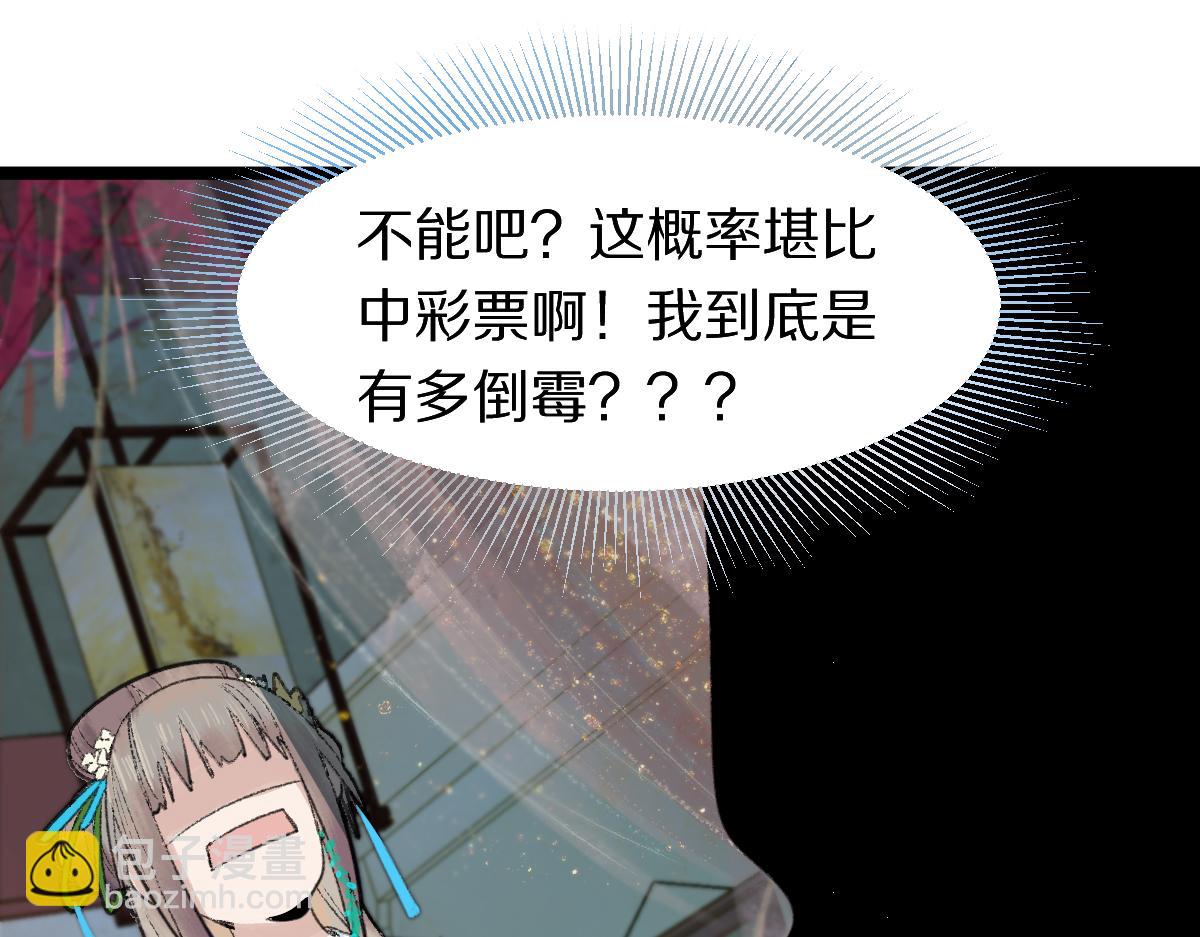 🍵八十一道超纲题 第119话 重逢 第6页
