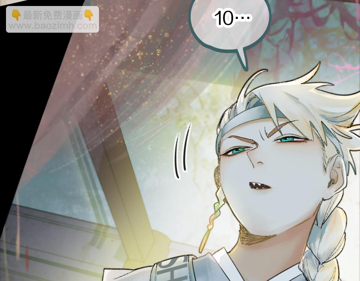🍵八十一道超纲题 第119话 重逢 第8页