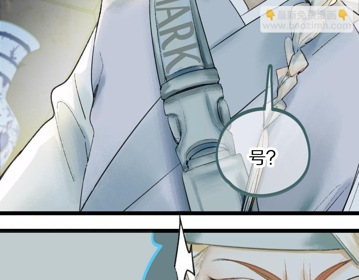 🍵八十一道超纲题 第119话 重逢 第9页