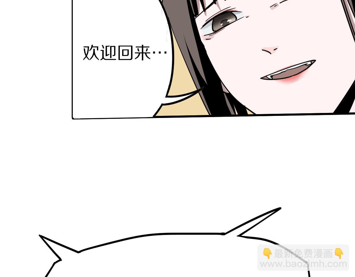🍵八十一道超纲题 第121话 找到凶手才能逃！ 第10页