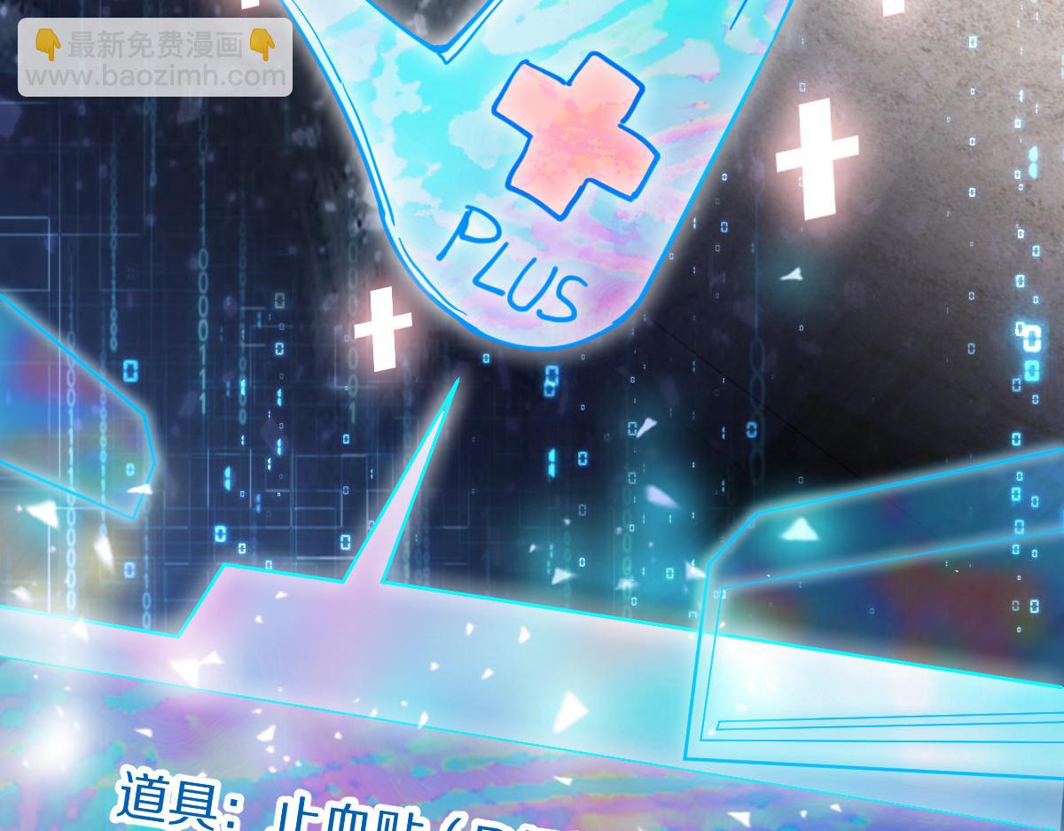 🍵八十一道超纲题 第121话 找到凶手才能逃！ 第14页