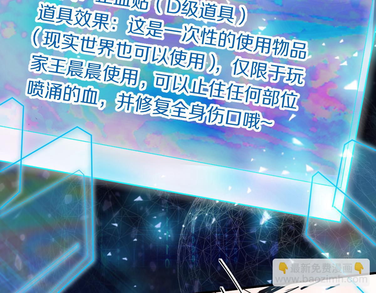 🍵八十一道超纲题 第121话 找到凶手才能逃！ 第15页