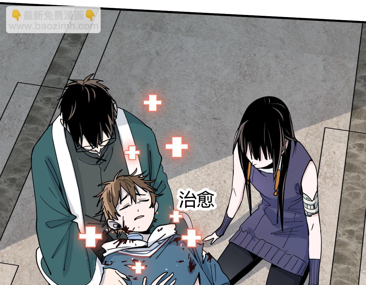 🍵八十一道超纲题 第121话 找到凶手才能逃！ 第17页