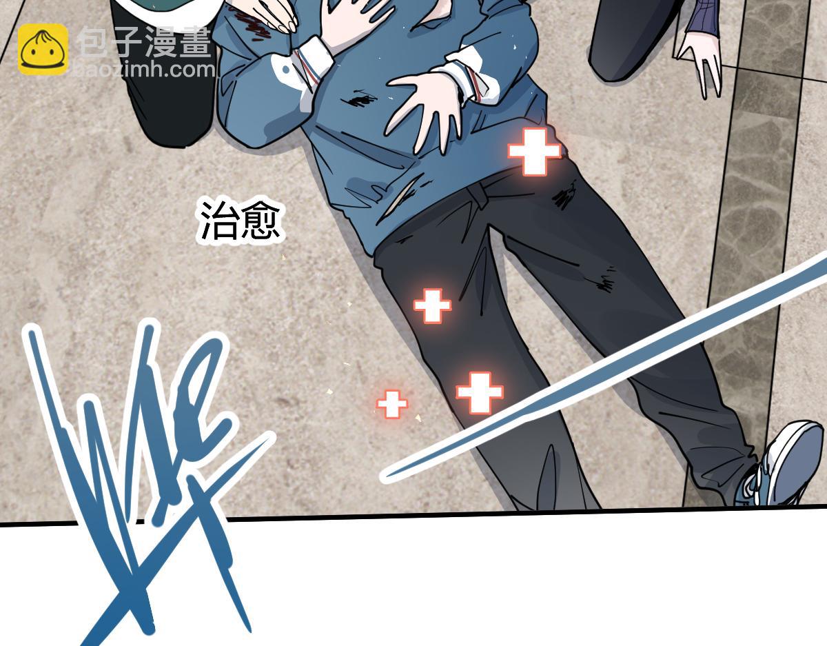 🍵八十一道超纲题 第121话 找到凶手才能逃！ 第18页